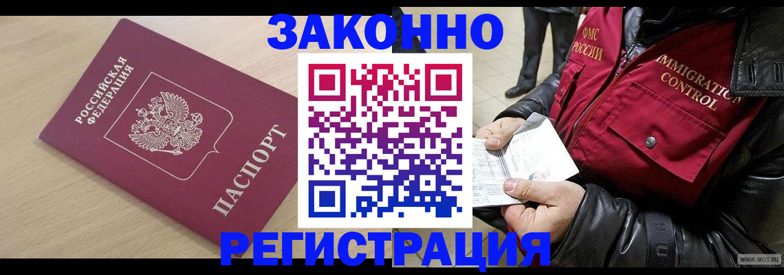 прописка ребенка в Сысерти