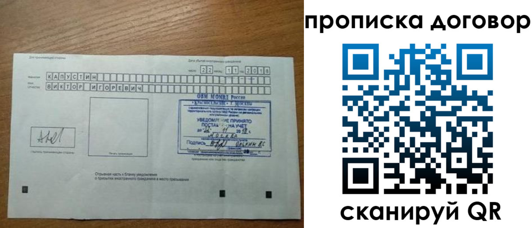 временная регистрация купить в Сысерти