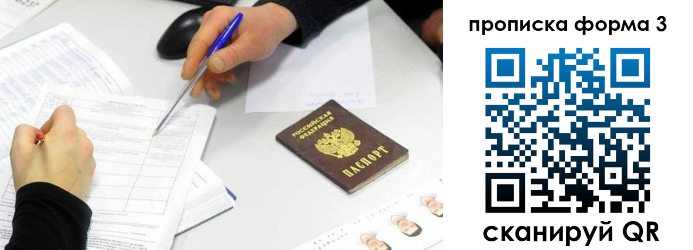миграционный учет в Сысерти