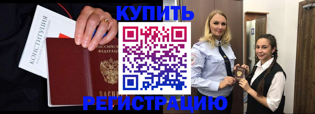 временная регистрация в Сысерти