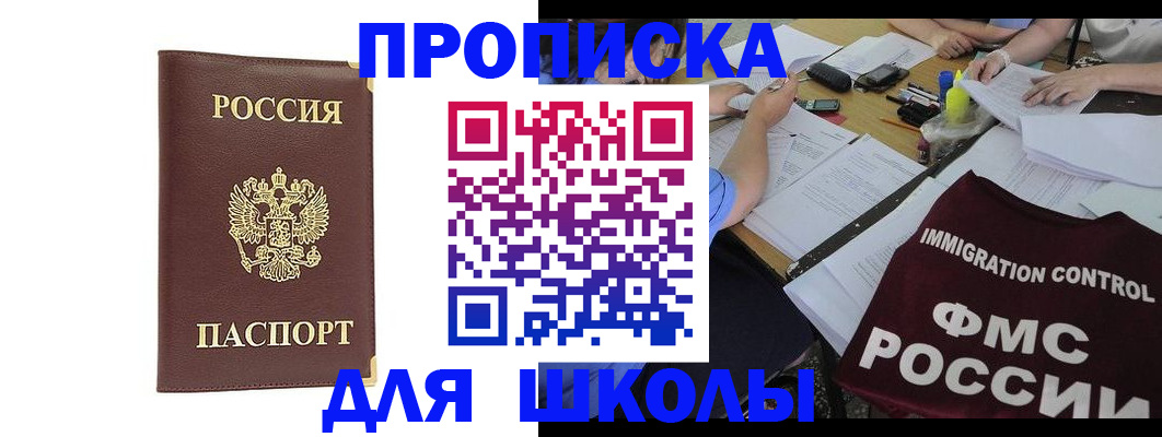 прописка ребенка в Сысерти
