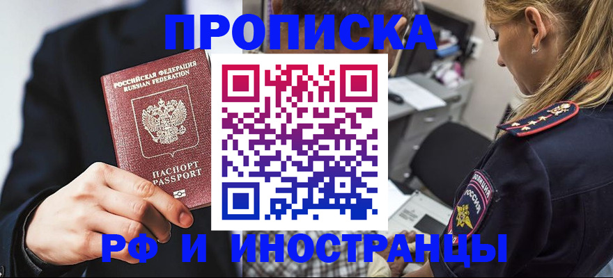 временная регистрация гарантия в Сысерти