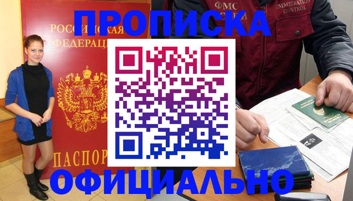 прописка 2025 в Сысерти